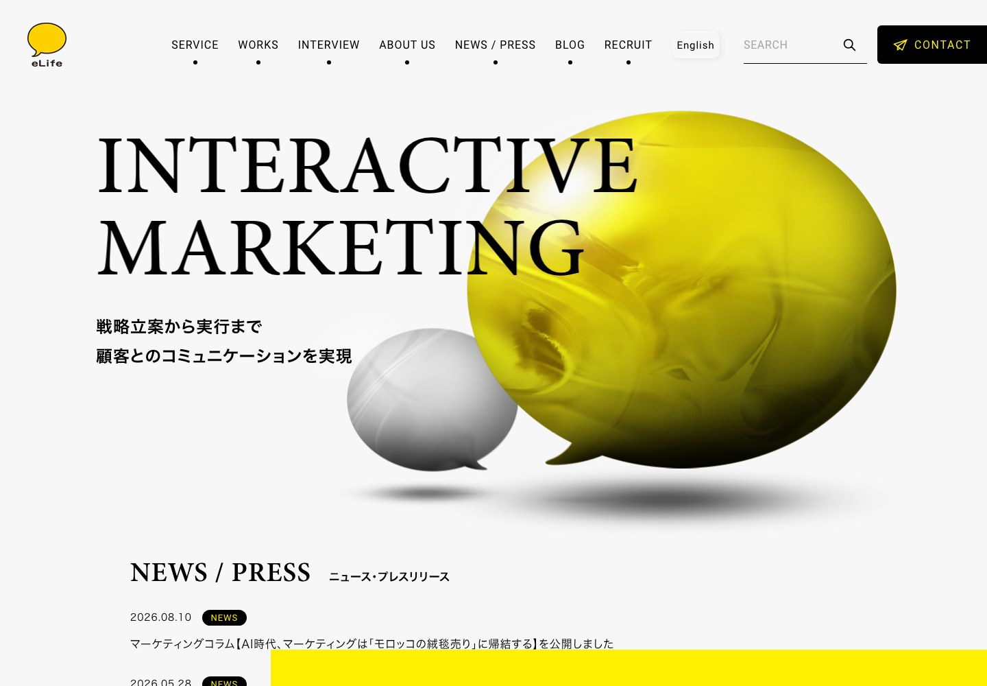 株式会社イーライフ様のトップページ